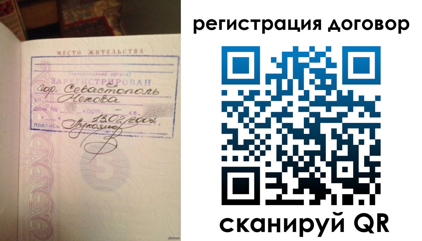 временная регистрация для школы в Тулуне