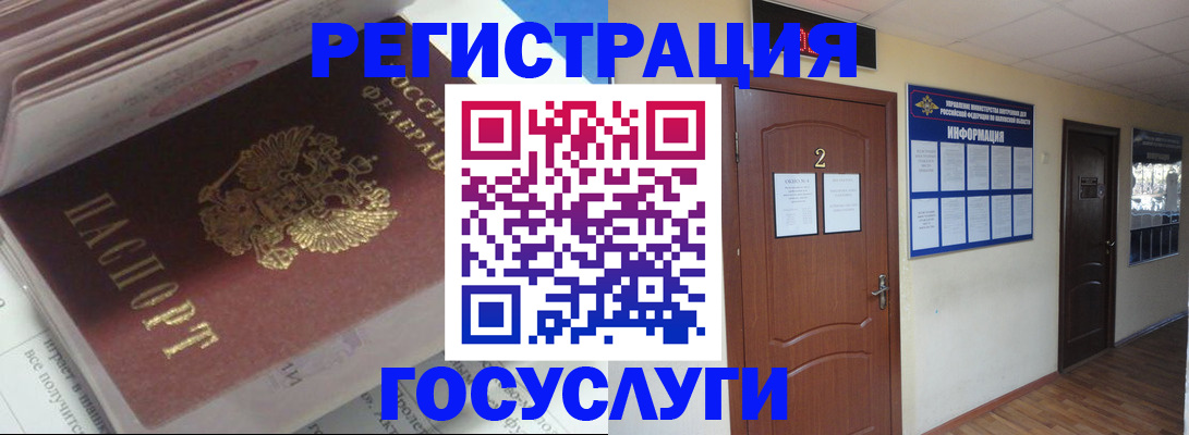 прописка в квартире в Тулуне