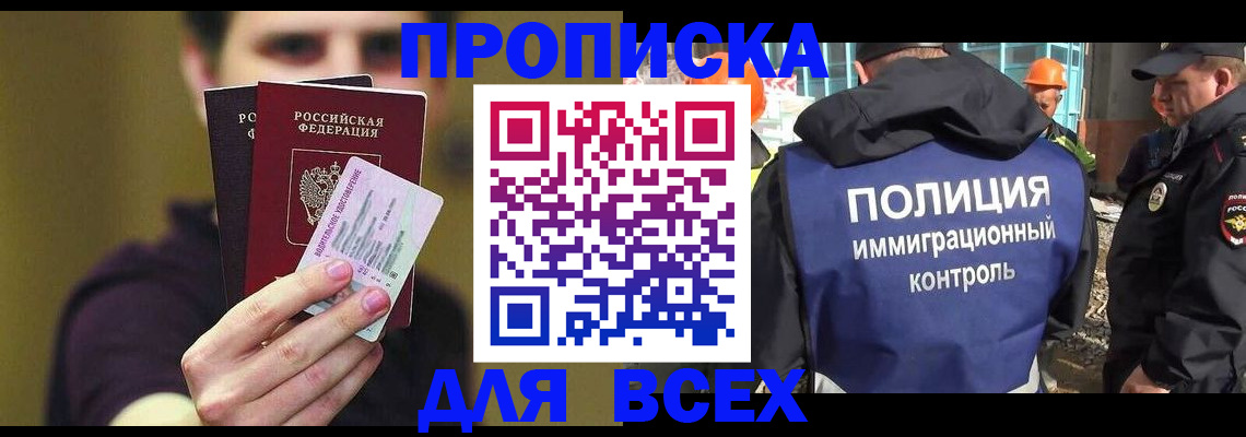 прописка иностранных граждан в Тулуне